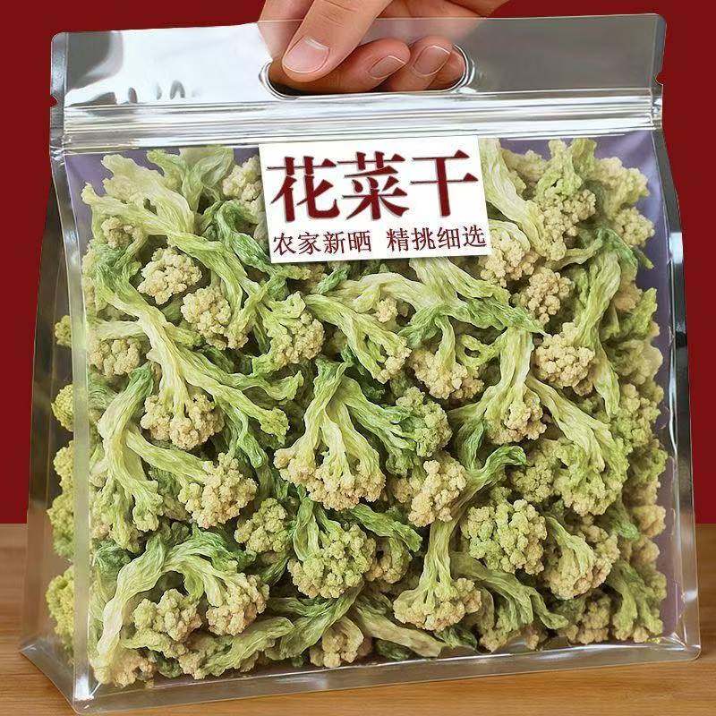 花菜干椰菜花农家土特产干花菜干货火锅配菜干菜类自晒蔬菜干500g