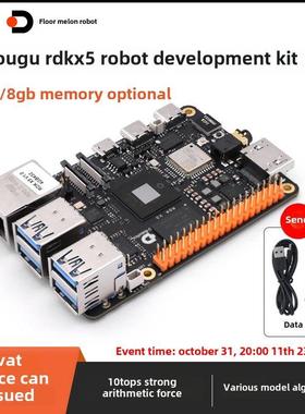 土瓜机器人Rdk X5开发板D-Robotics Kit 10t相当于计算Ros2树莓派