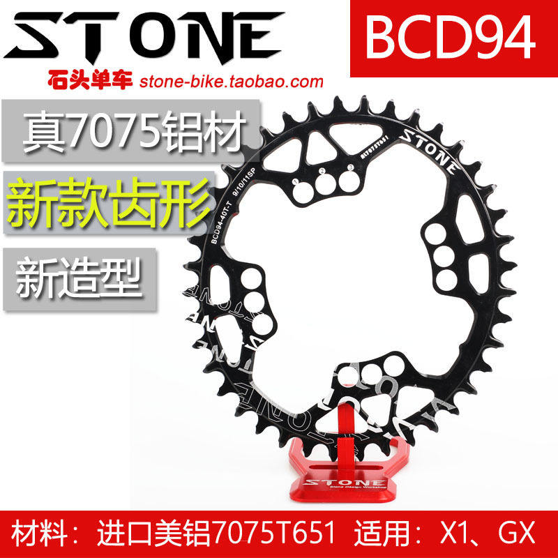 BCD94椭圆正负齿牙盘片 自行车速联曲柄配件 X01 X1 GX兼容 STONE