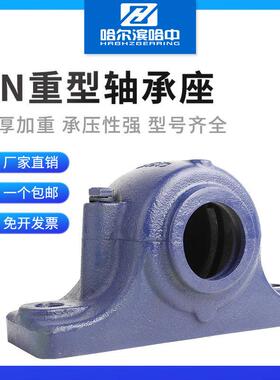 剖分式轴承座SN616 617 618 619 620 622 624 626 轴壳瓦盒固定座