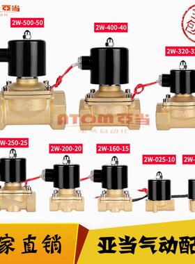 余姚神洲NBSZC全铜常闭电磁阀4分6分1寸水阀DC24V神州气阀AC220V