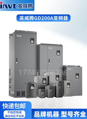 英威腾变频器GD200AGD20-1R5G-4-2R2G-004G-5R5G-7R5G-011G-015G