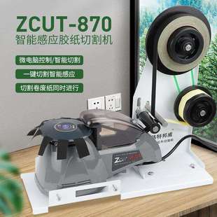 醋酸胶布胶纸切割机醋酸胶布机铝箔胶带自动分离切割机ZUCT 870