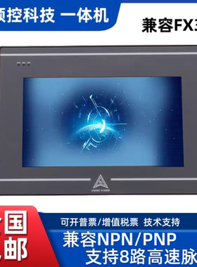 国产PLC触摸屏一体机领控PK700FX3U485以太网八轴