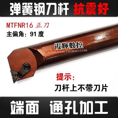抗震数控内孔车刀刀杆D25S/32T/D20R-MTFNR16三角刀刀杆 91度镗孔