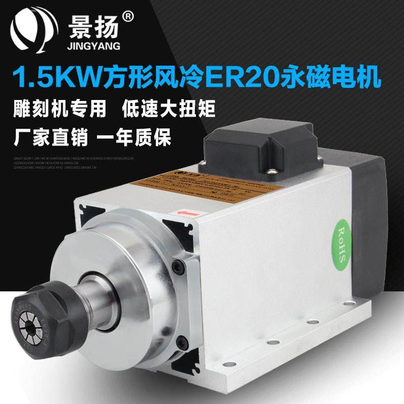 景扬雕刻主轴电机1.5 2.2 3kw永磁同步恒功率低速大扭矩钢铁加工,生活电器,缝纫机配件,淘宝优惠券,粉丝福利购,淘宝优惠卷