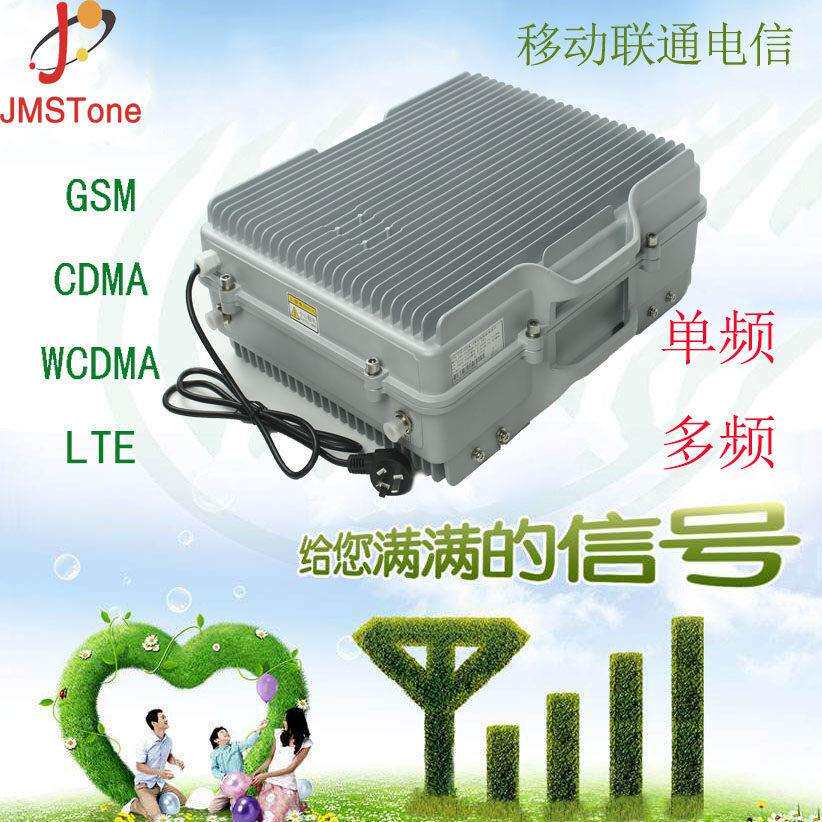 嘉美斯通信移动联通电信三网多频无线直放站手机信号放大器10W20W