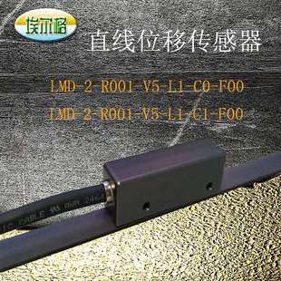 R001 F00直线位移传感器电机设备位置测量系统 LMD