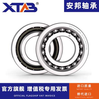 安邦滚珠丝杠轴承7602012 7602015 7602017