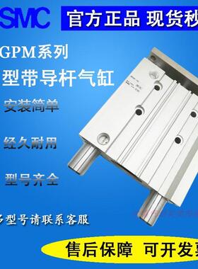 原装SMC三杆气缸MGPM40/MGPM50-25Z/30Z/60Z/70Z/75Z-80Z-90Z100Z