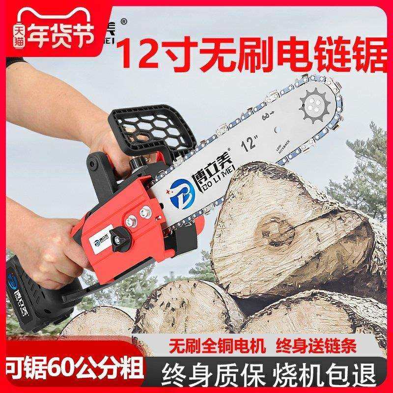 电锯家用小型手持锯柴锂电伐木锯手无刷电链锯户外充电式锯树神器,汽车零部件/养护/美容/维保,正时链条,淘宝优惠券,粉丝福利购,淘宝优惠卷