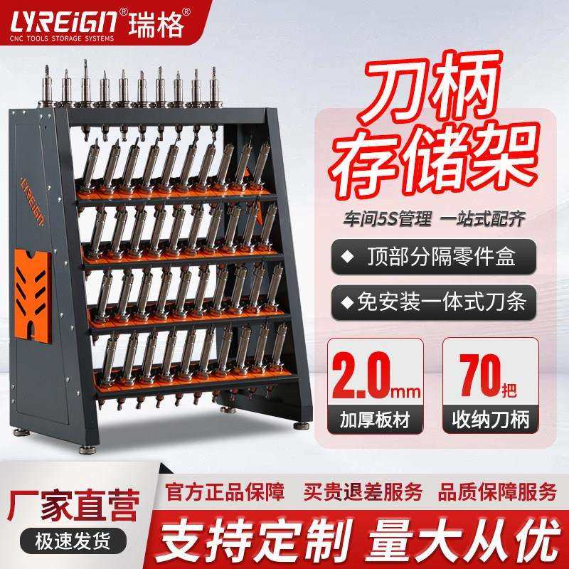 瑞格数控刀柄管理架放刀架BT30/40/50 HSK63capto加工中心刀具车,金属材料及制品,金属加工件/五金加工件,淘宝优惠券,粉丝福利购,淘宝优惠卷