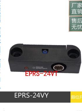 米思米misumi回位确认开关EPRS-24VT 模具行程限位开关线EPRS