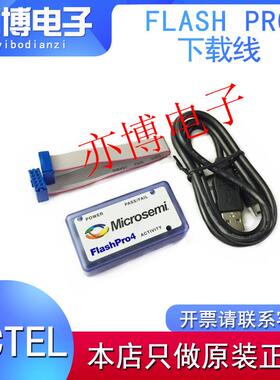 ACTEL下载器 flash pro4 flashpro4原装编程器兼容flash pro3现货