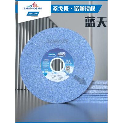 NORTON诺顿蓝天砂轮618平面小磨床180手摇研磨沙轮片圣戈班打磨片