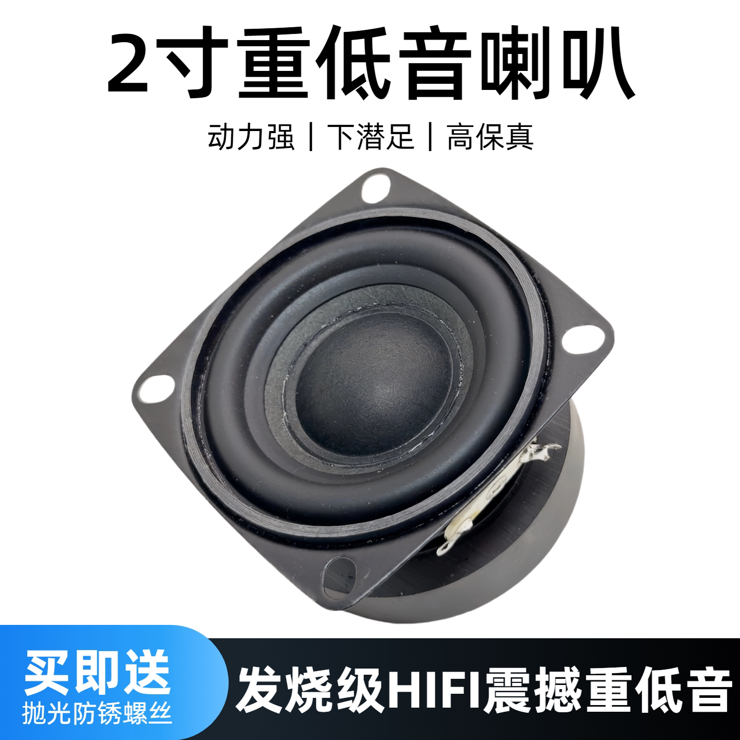 2寸低音喇叭4欧10W方形超重低音蓝牙迷你音箱功放DIY音响扬声器