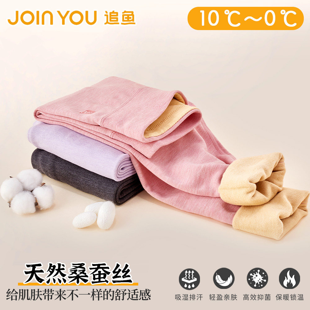 追鱼儿童蚕丝高腰秋裤打底裤