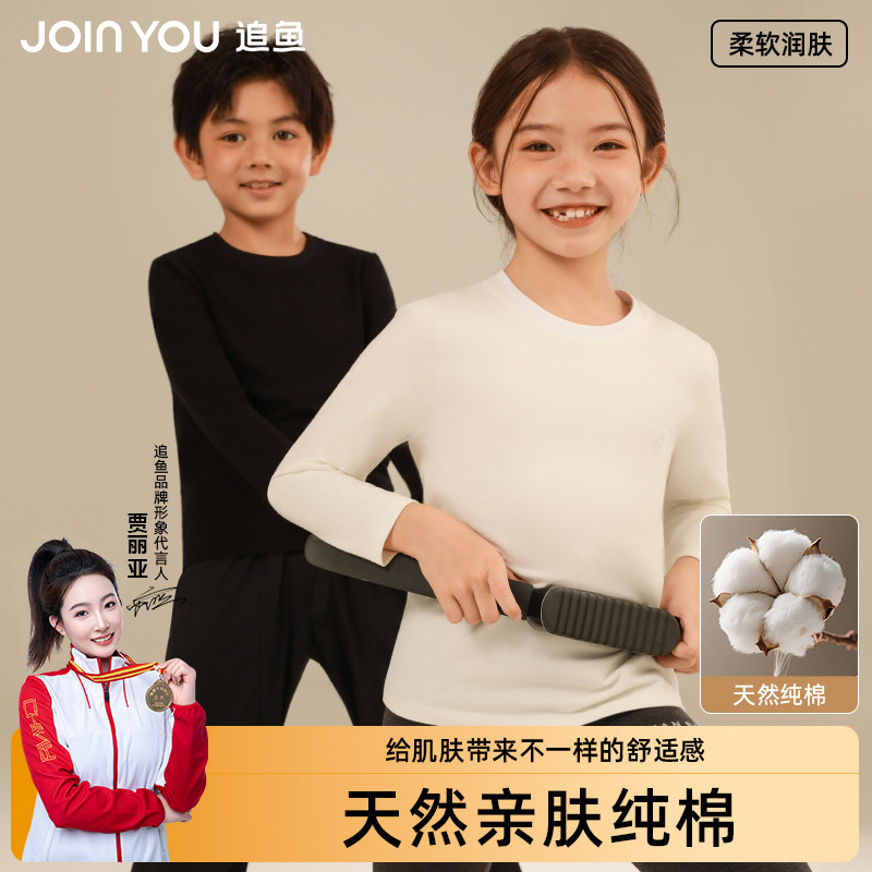 追鱼儿童纯棉长袖t恤圆领上衣