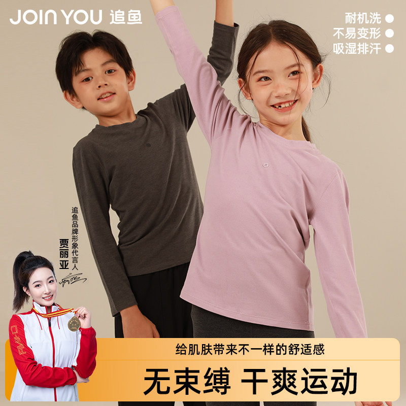 追鱼儿童亲肤倍绒圆领打底衫