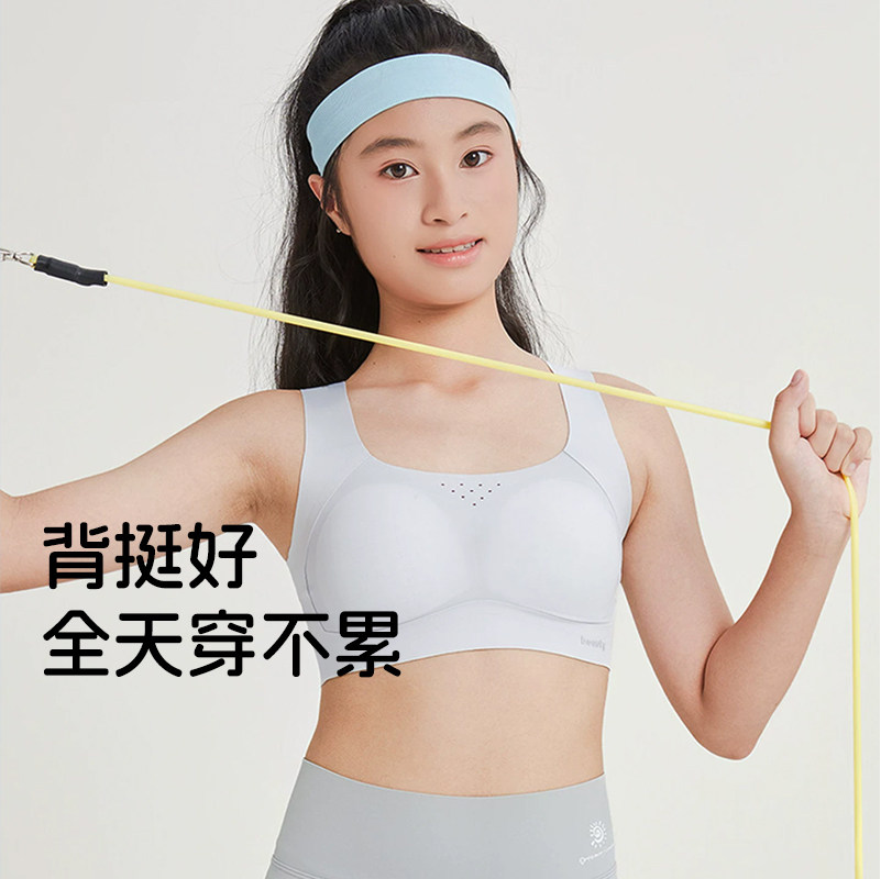 追鱼少女发育期提拉防驼背心内衣