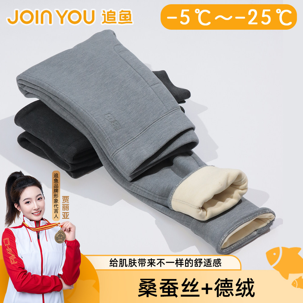 追鱼蚕丝儿童校服神器保暖裤