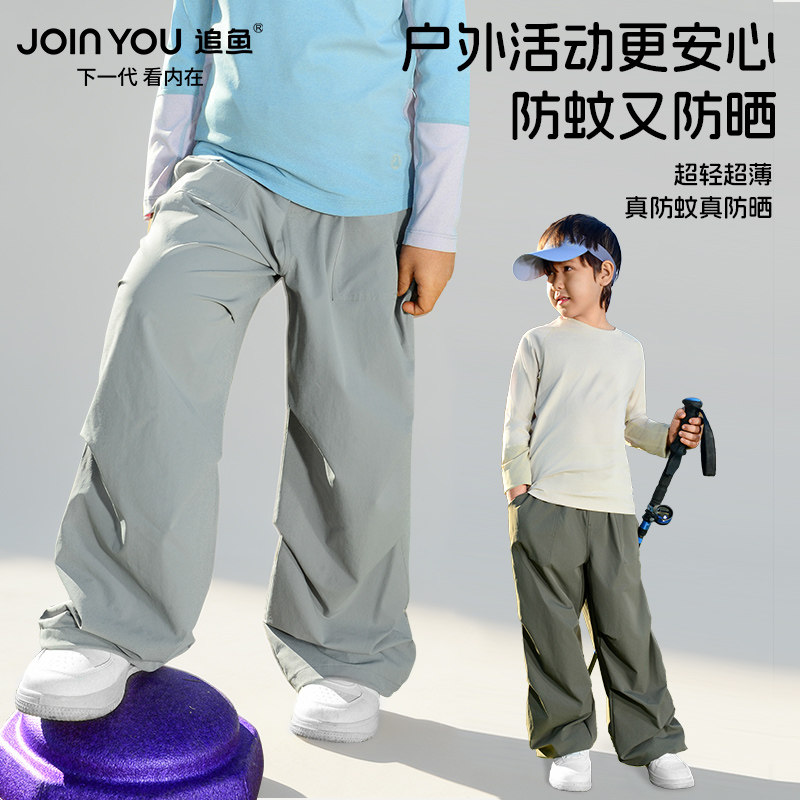 追鱼儿童防晒防水长裤