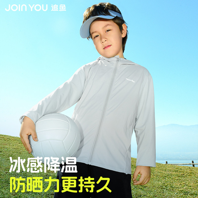 追鱼儿童原纱轻薄防晒衣