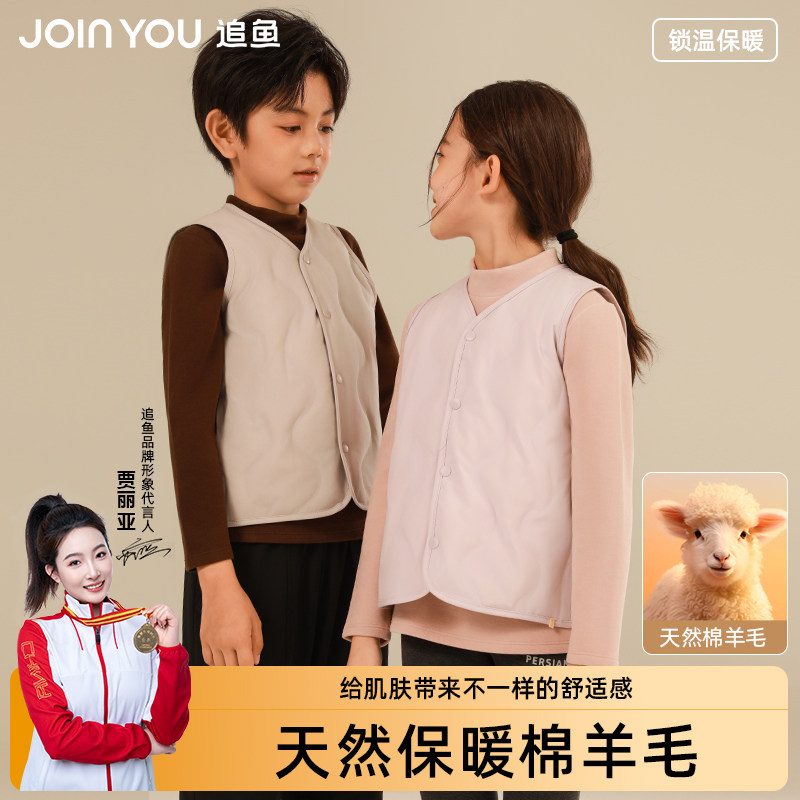 追鱼儿童羊毛背心马甲