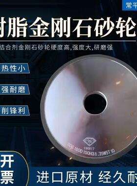 合金树脂SDC.CBN砂轮D150 *H31 75 *W5 *T10钨钢不锈钢抛光打磨件