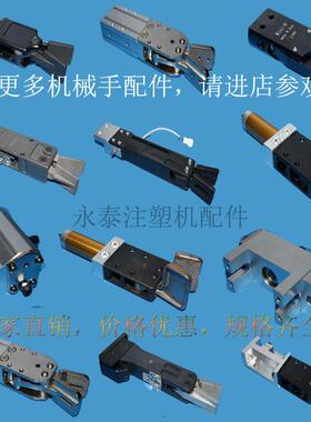 迷你夹具Mini-A/B/C/D/E 机械手水口夹 气动夹子J1080/J1060配件