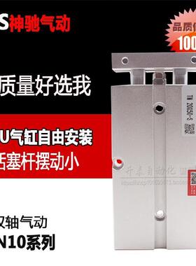 SNS神驰双轴杆TDA气缸TN16*10X15/20/30/40/50/60/70/80/100/125