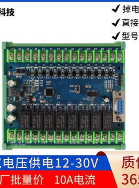 PLC工控板国产兼容FX2NPLC-20MR FX1N-20MT板式PLC可编程控制器