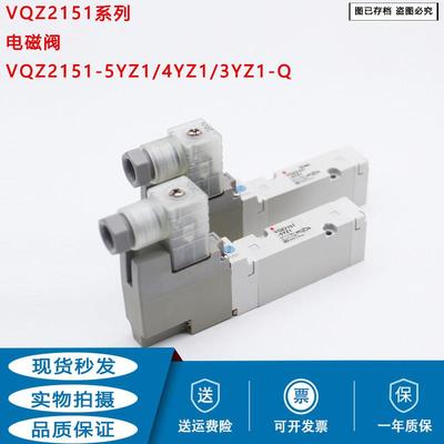 SMC电磁阀VQZ2151-5YZ1-Q VQZ2151-1YZ1 VQZ2150 G1 LO1 M1 X77