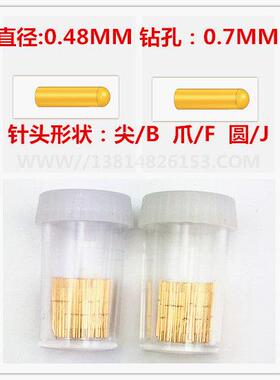 探针P048-F四爪精密测试针 P000#-B F B P30#小针 P048-J圆头针