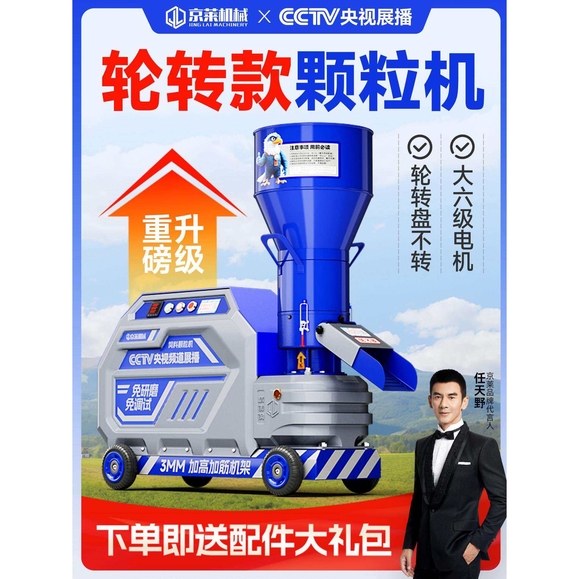 京莱饲料颗粒机轮转款家用商用自制造粒鸡鸭猪兔牛羊养殖干湿两用,五金/工具,颗粒机,淘宝优惠券,粉丝福利购,淘宝优惠卷