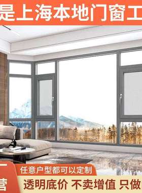 凤铝坚美海螺铝断桥铝门窗封阳台铝合金门窗定制隔音系统窗换窗户