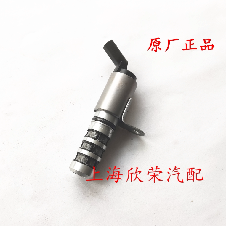 荣威RX5 i6 i5 新名爵MG6 GS锐腾机油控制阀凸轮轴VVT电磁阀原厂