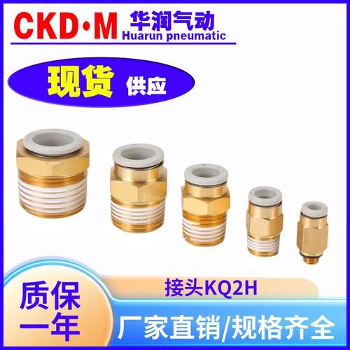 KQ2H螺纹变径对接快速快插直通气管接头KQ2H06-M5A/04/08/10-01AS