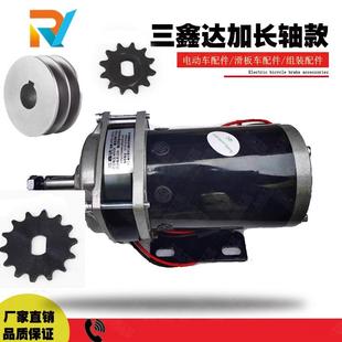 36v48v500w750w三鑫达直流有刷减速电机喂料车三轮车电机改装 机械