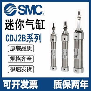 100Z CDJ2B6 SMC迷你气缸CJ2B6