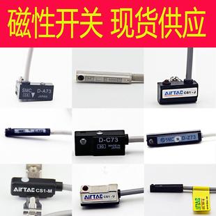 A73 CS1 A93 亚德客 C73 SMC磁感应器磁性开关线D系列Z73