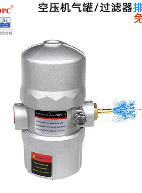 免通电空压机气罐排水阀PA-68/PB机械式EPS-168自动排水器RH-20