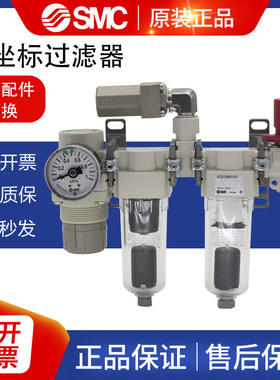 SMC三坐标过滤器AC20-DNM1479油水分离器三坐标测量仪用 滤芯配件