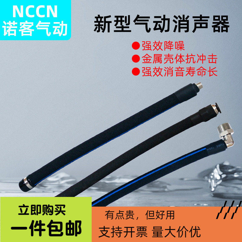 气动新型节流塑料气缸电磁阀排气消音器降噪空压机风管气泵静音器