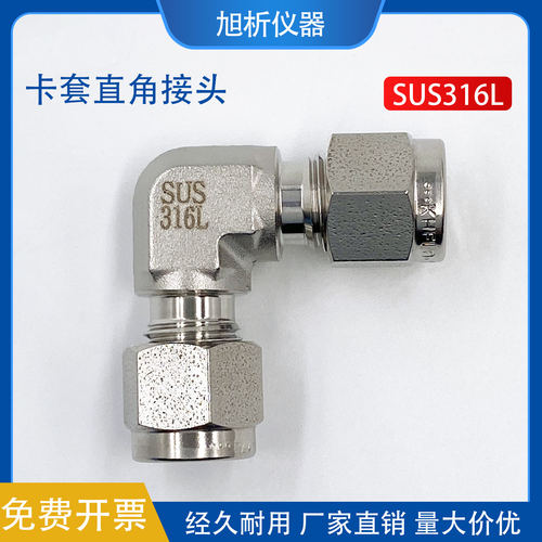 SS316L不锈钢90度弯头接