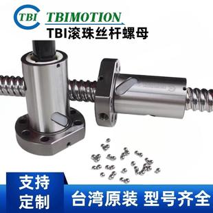 SFA 1610 1620 台湾TBI滚珠丝杆丝杠螺母SFU 2505 SFS 2020 SFH