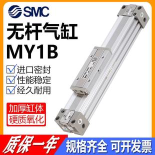 400 500 SMC型机械接合式 600 无杆气缸MY1B16G