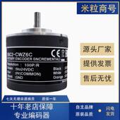 CWZ6C增量旋转编码 2000 器CWZ1X CWZ5B E6C2 1000P 1024