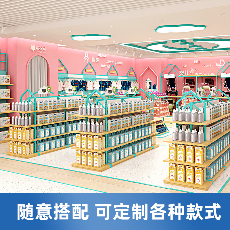 母婴整店设计货架展示柜定做奶粉纸尿裤展示架育婴坊收纳