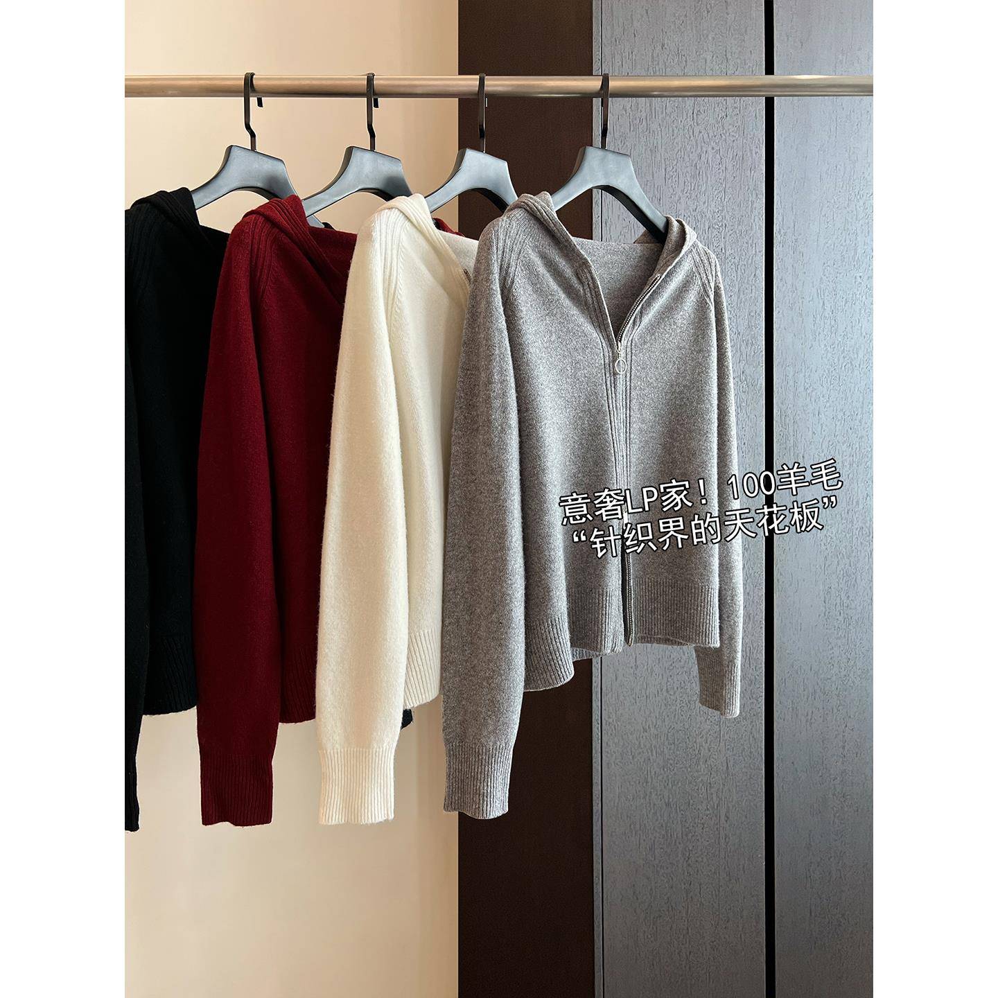 老钱代表！意奢LP无缝一体全羊毛拉链连帽毛衣外套针织开衫上衣女